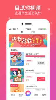 娱乐吃瓜酱视频素材网站